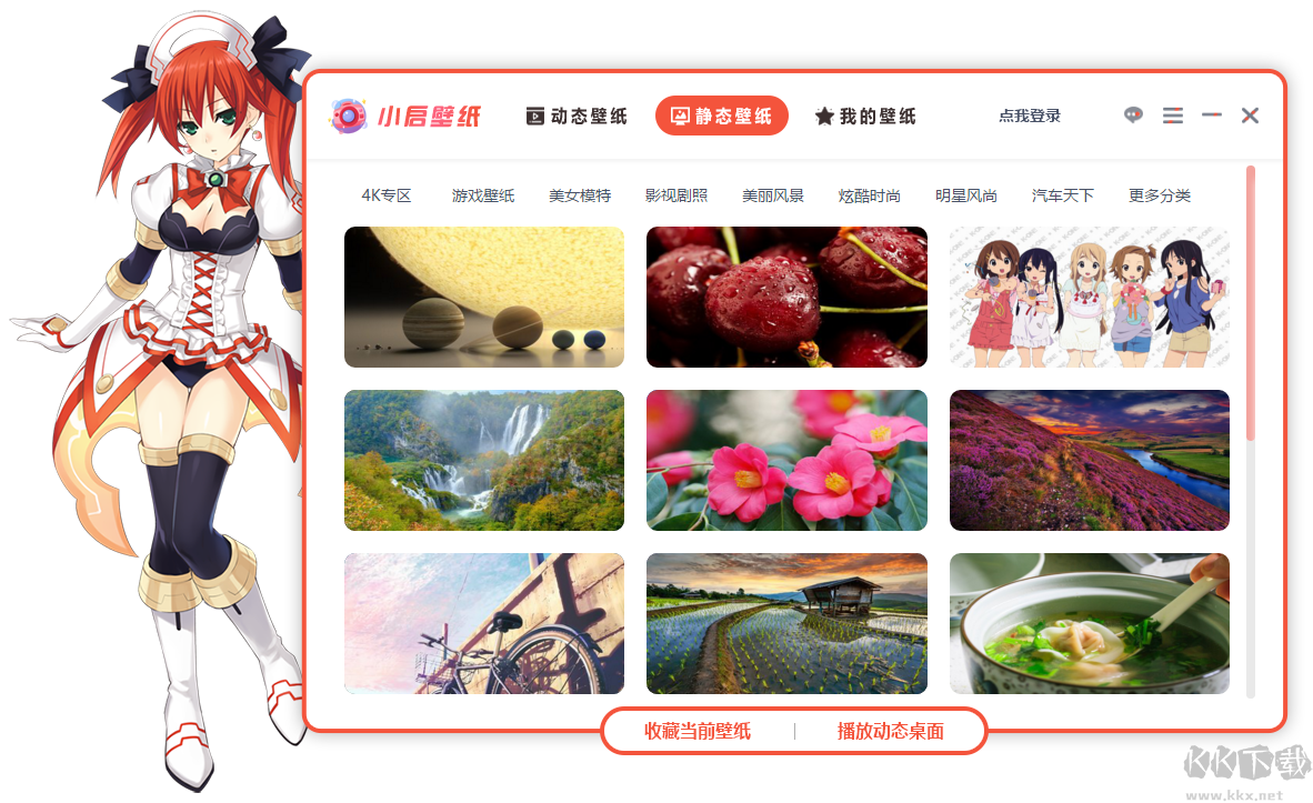 小啟壁紙PC專業(yè)版2023最新