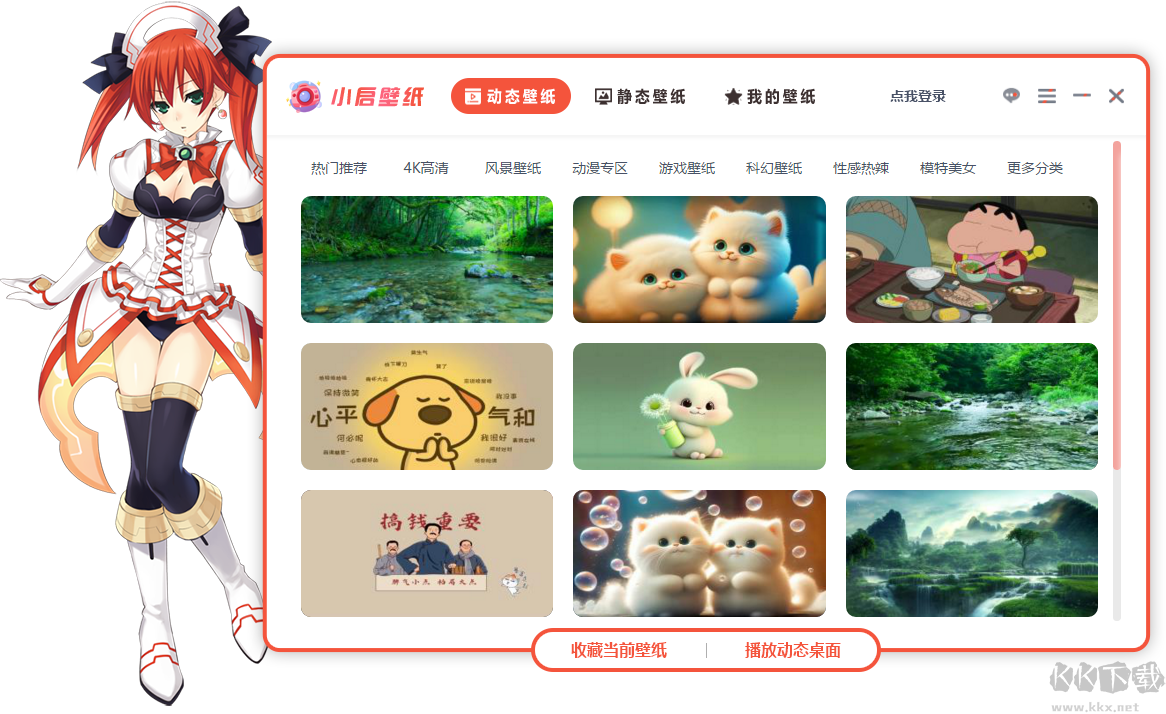 小啟壁紙PC專業(yè)版2023最新