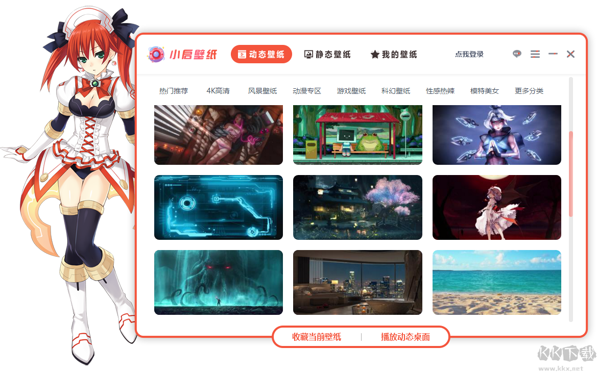 小啟壁紙PC專業(yè)版2023最新