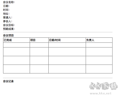 印象筆記電腦版官方最新版
