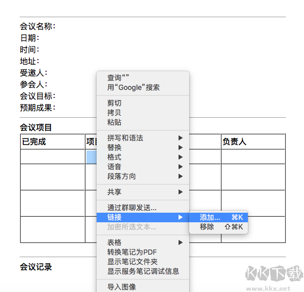 印象筆記電腦版官方最新版