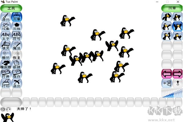 Tux Paint專業版2023最新版