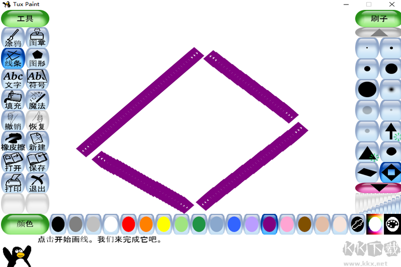 Tux Paint專業版2023最新版