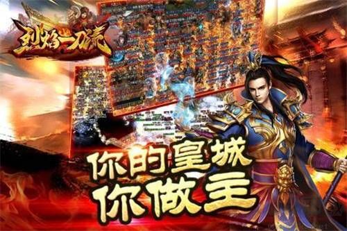 烈焰復(fù)古傳奇合擊版