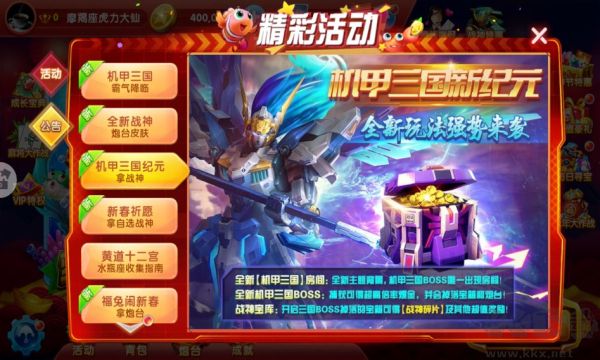 捕魚大作戰爆金版