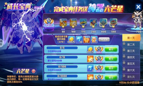 捕魚大作戰爆金版