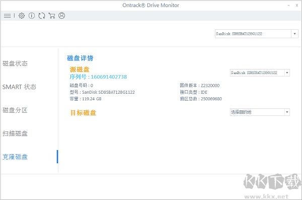 EasyRecovery Home專業版2023最新