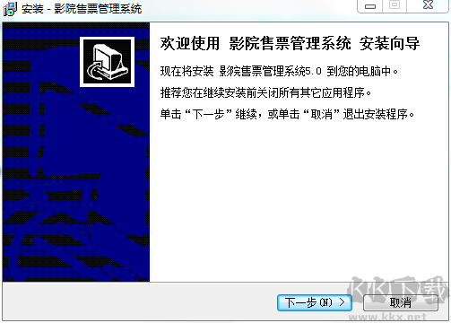 宏達(dá)影院售票管理系統(tǒng)官方版