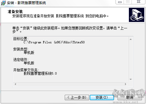 宏達(dá)影院售票管理系統(tǒng)官方版
