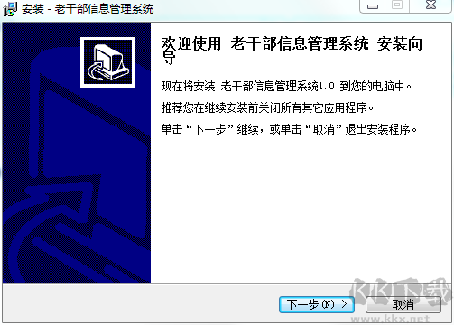 宏達(dá)老干部信息管理系統(tǒng)官方版