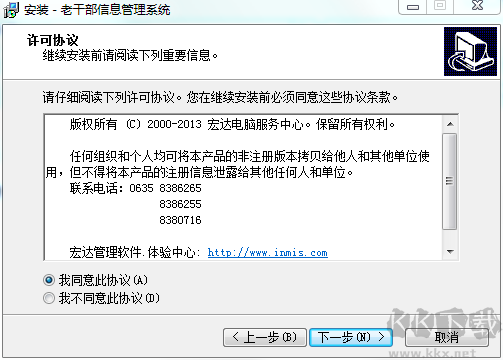 宏達(dá)老干部信息管理系統(tǒng)官方版