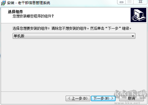 宏達(dá)老干部信息管理系統(tǒng)官方版