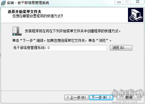 宏達(dá)老干部信息管理系統(tǒng)官方版