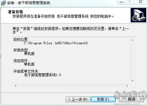 宏達(dá)老干部信息管理系統(tǒng)官方版