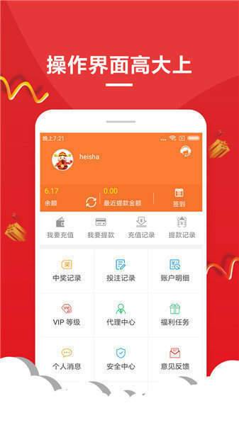 福彩多多小本選擇