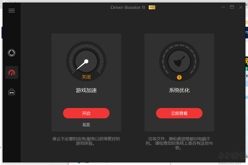 驅動更新工具IObit Driver Booster 11 Pro破解版