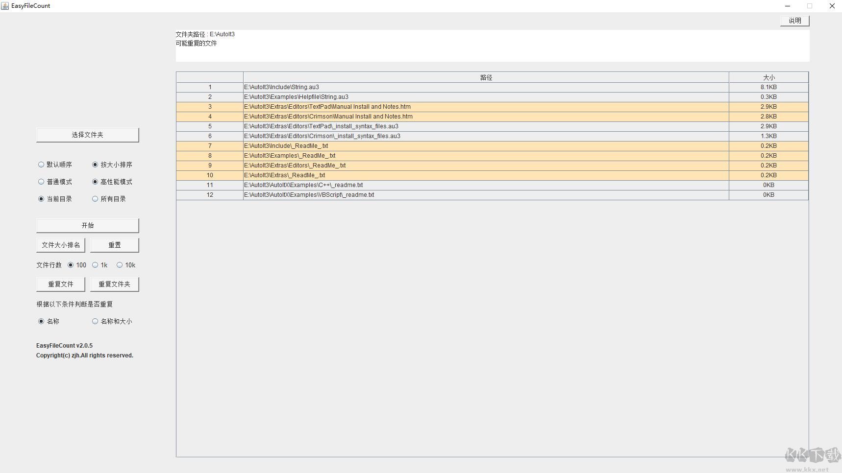 EasyFileCount免費版