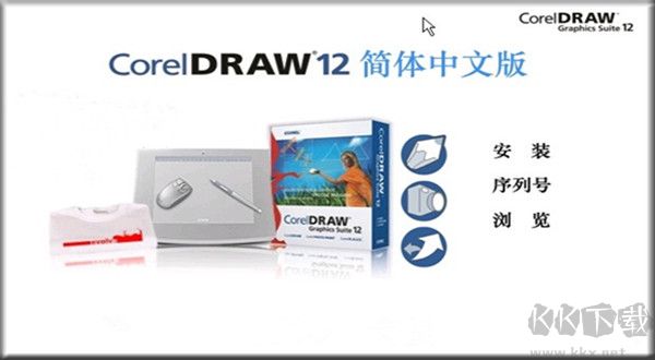 CorelDRAW免費中文版