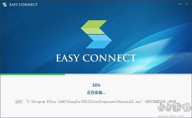 EasyConnect(穩(wěn)定遠程)電腦客戶端2023官方最新版