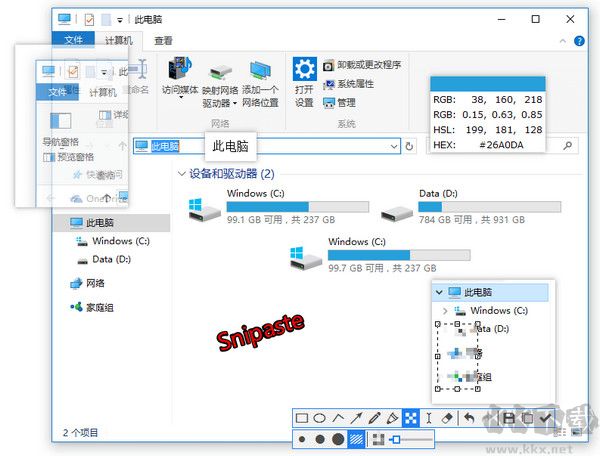 Snipaste電腦客戶端2023官方最新版