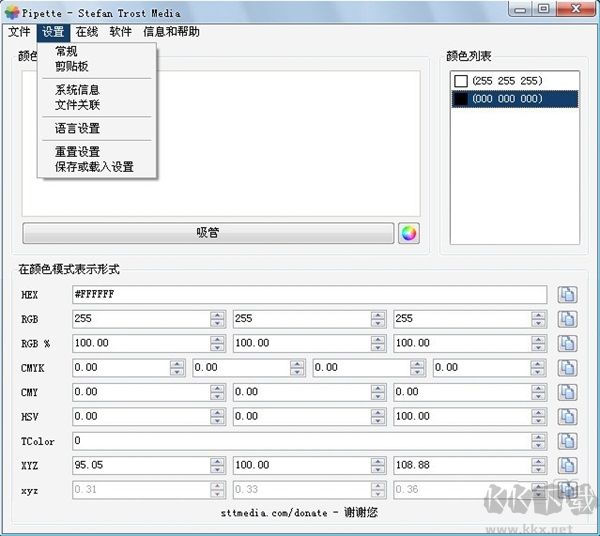 Pipette專業版2023最新