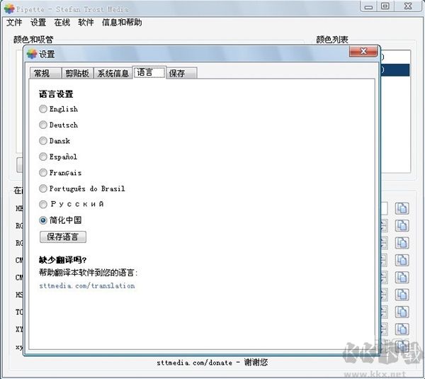 Pipette專業版2023最新