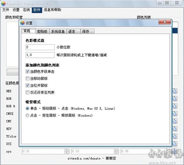 Pipette專業版2023最新
