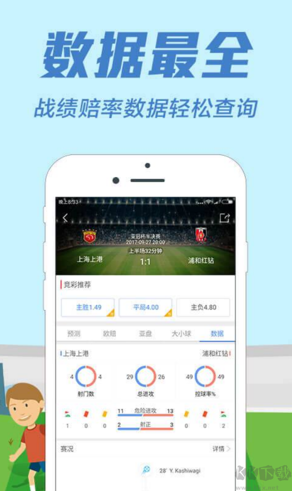 彩票預測APP