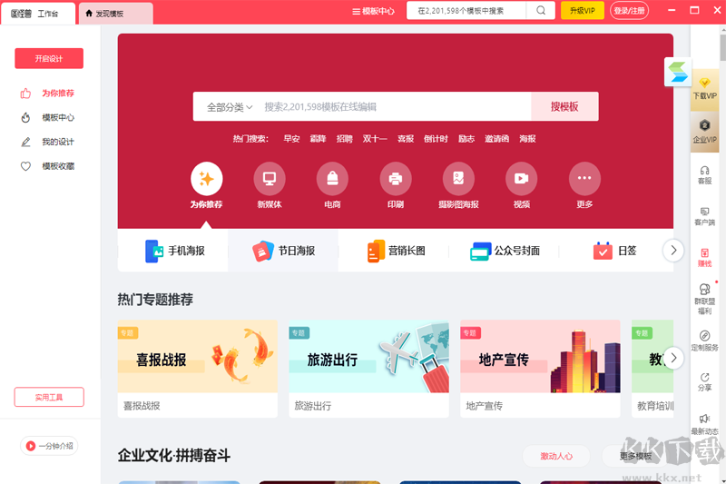 圖怪獸PC端官方版2023最新