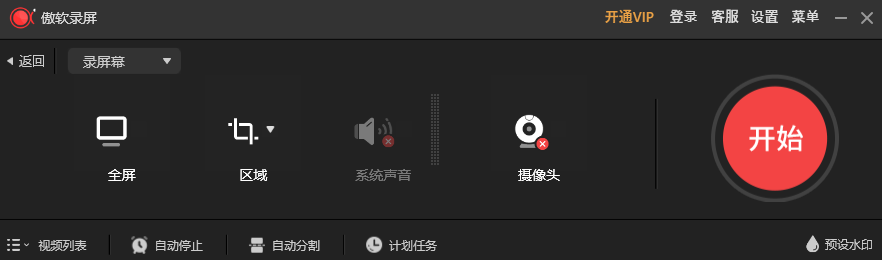 ApowerREC專業版2023官方新版本