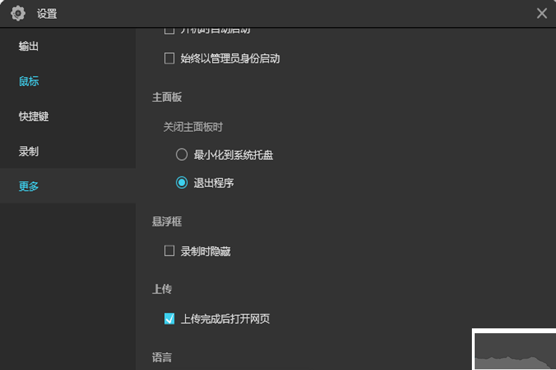 ApowerREC專業版2023官方新版本