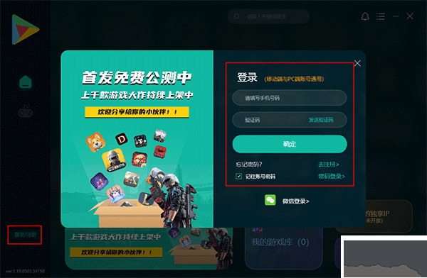 ourplay電腦版
