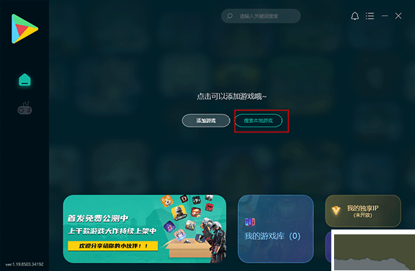 ourplay電腦版