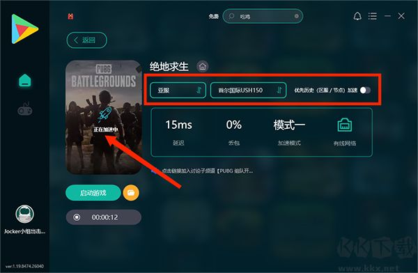 ourplay電腦版