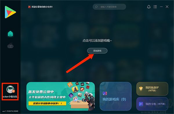 ourplay電腦版