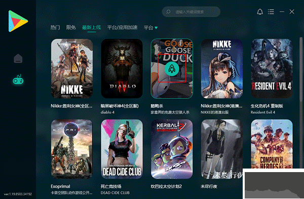 ourplay電腦版