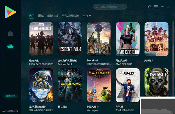 ourplay電腦版