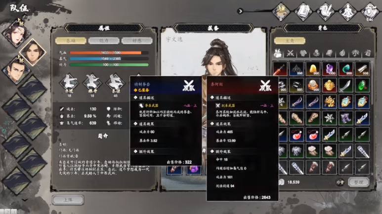 逸劍風云決