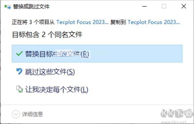 Tecplot Focus 2023 R1(工程繪圖軟件)