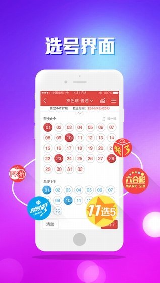 鳳凰彩票app