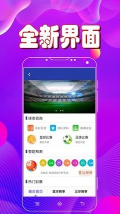 鳳凰彩票app