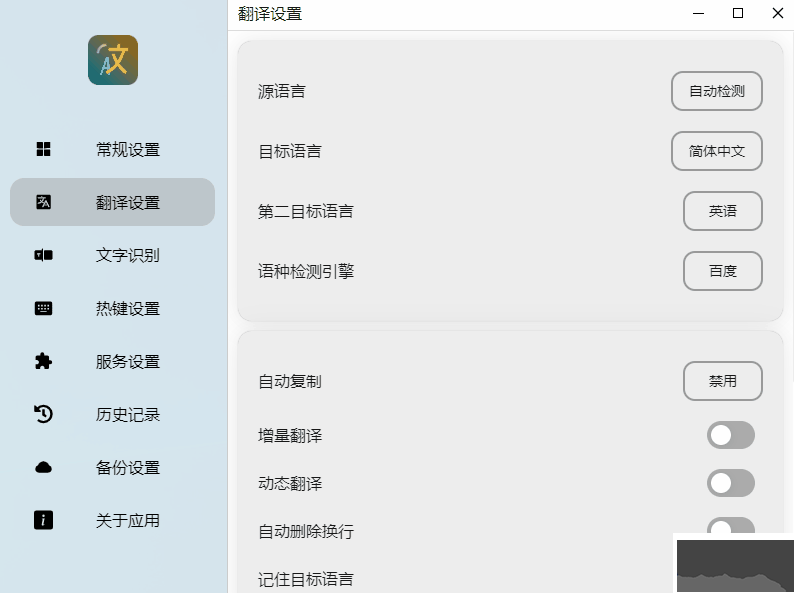 Pot (派了個(gè)萌的翻譯器)
