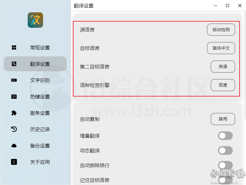 Pot (派了個(gè)萌的翻譯器)