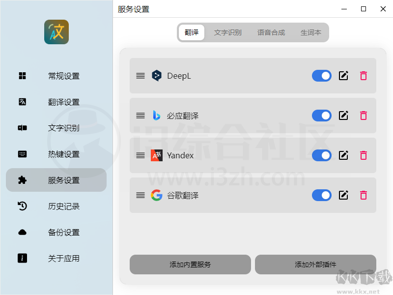 Pot (派了個(gè)萌的翻譯器)