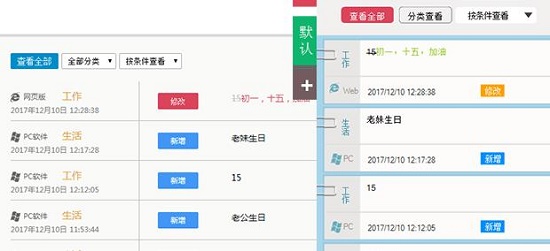 敬業(yè)簽PC客戶端2023官方版