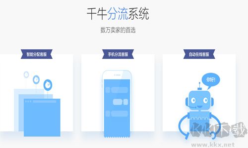 千牛工作臺(tái)電腦版客戶端2023最新