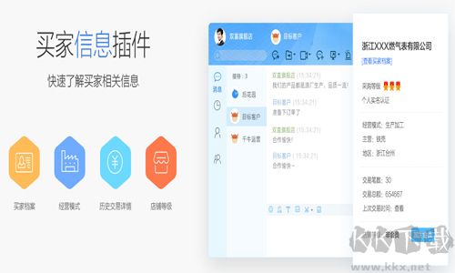 千牛工作臺(tái)電腦版客戶端2023最新