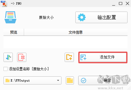 格式工廠PC客戶(hù)端2023最新版