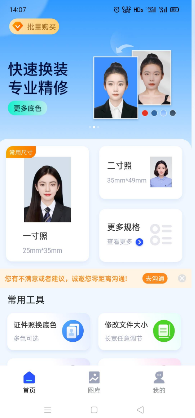 怎么制作漂亮的證件照？免費的漂亮證件照制作工具和教程分享