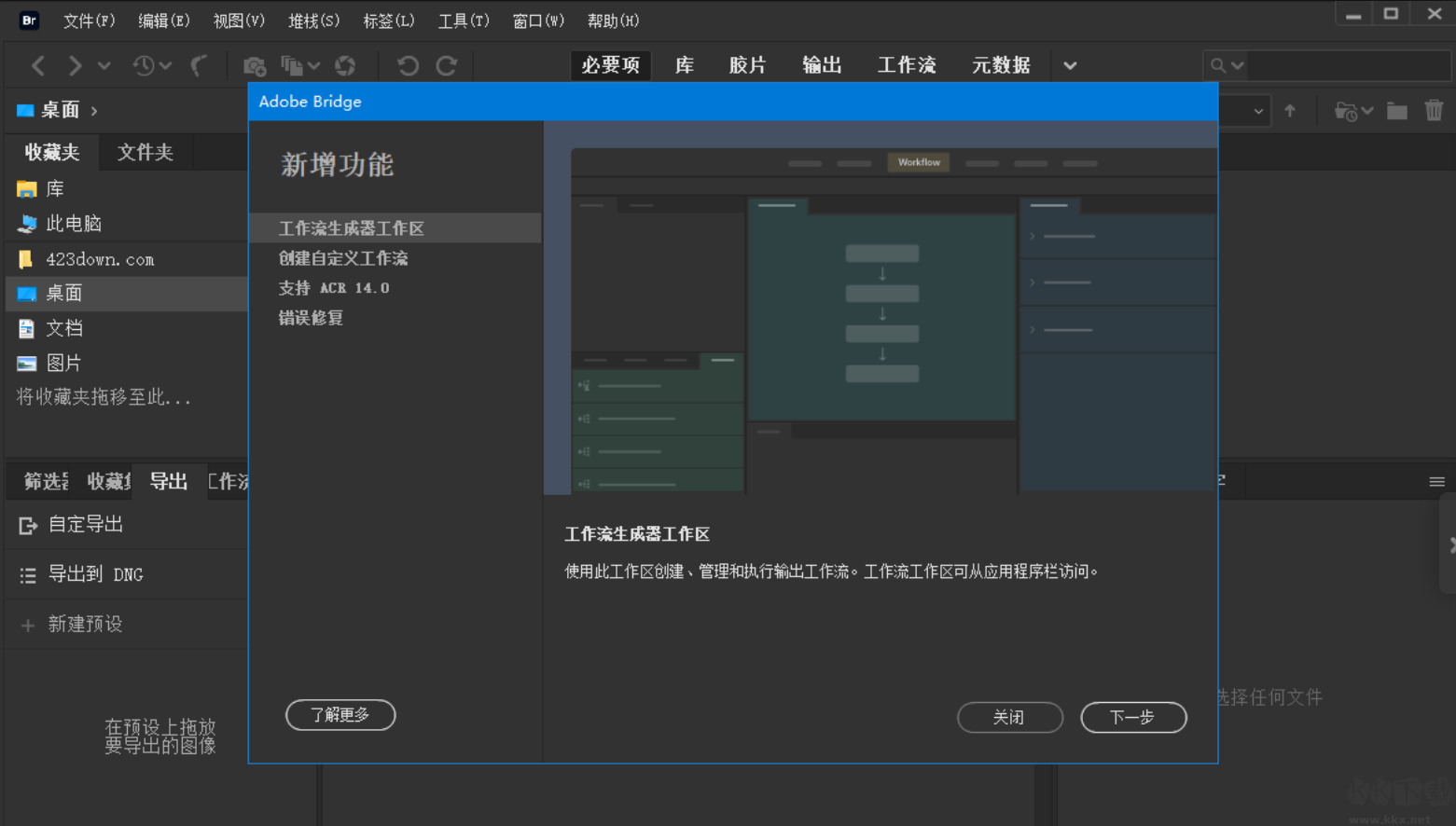 Adobe Bridge 2023破解多語言免登錄版